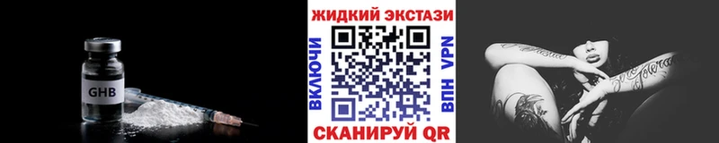 blacksprut ссылки  Ялта  БУТИРАТ GHB 
