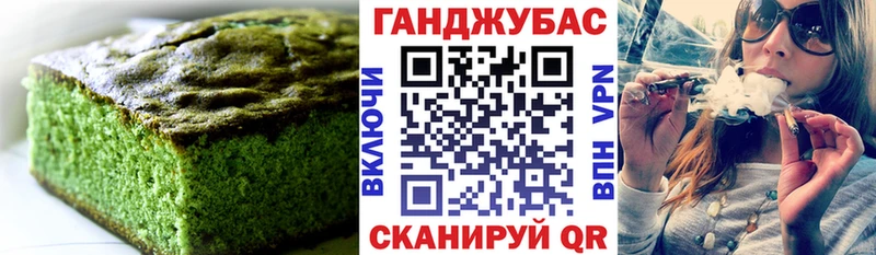 Еда ТГК марихуана  Ялта 