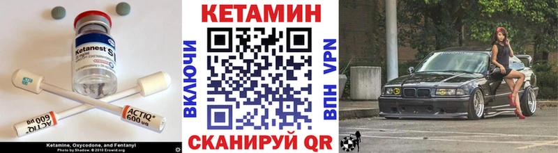 Кетамин ketamine Ялта