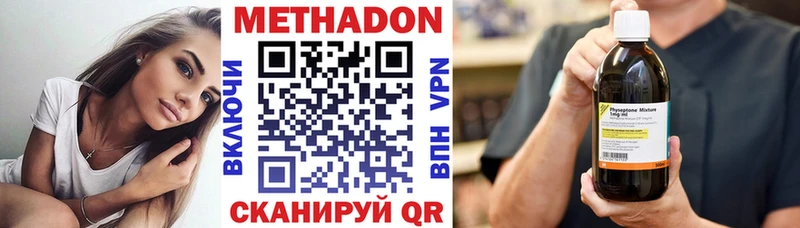 Метадон кристалл Ялта