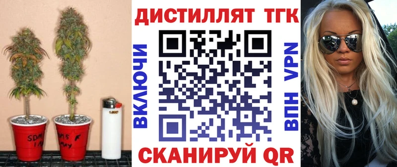 Дистиллят ТГК гашишное масло Ялта