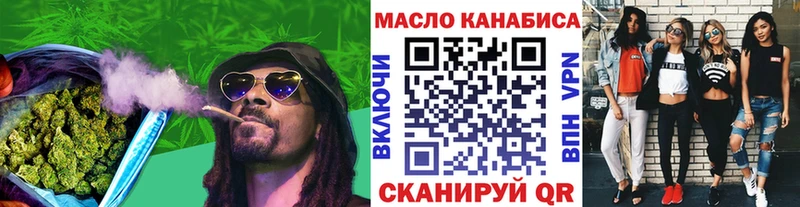 ТГК концентрат  где найти   Ялта 